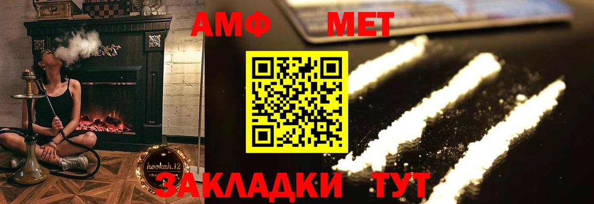 АМФЕТАМИН 97%  АМФ  Салават  Вход с VPN 