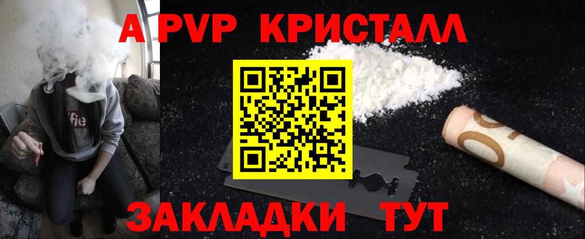Alpha PVP крисы CK Салават