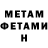 Метамфетамин винт Garage 22