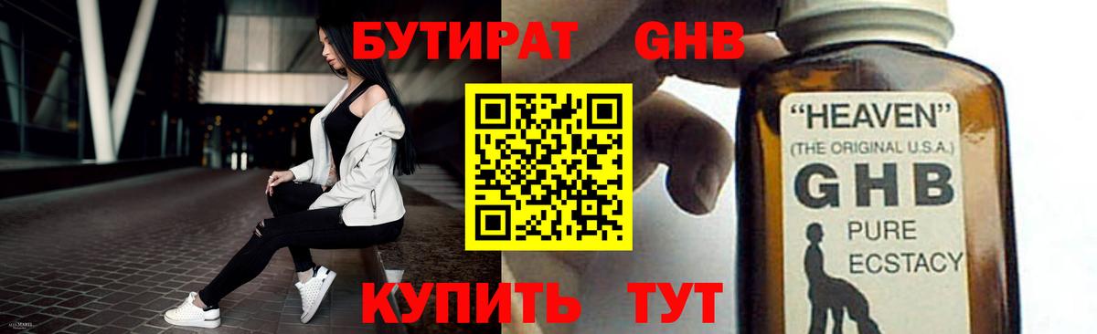 БУТИРАТ  Вход с VPN  Салават  Бутират BDO 33% 