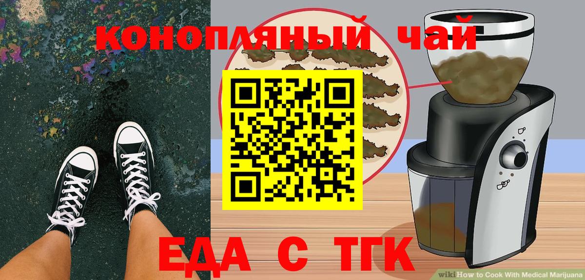 Cannafood марихуана Салават