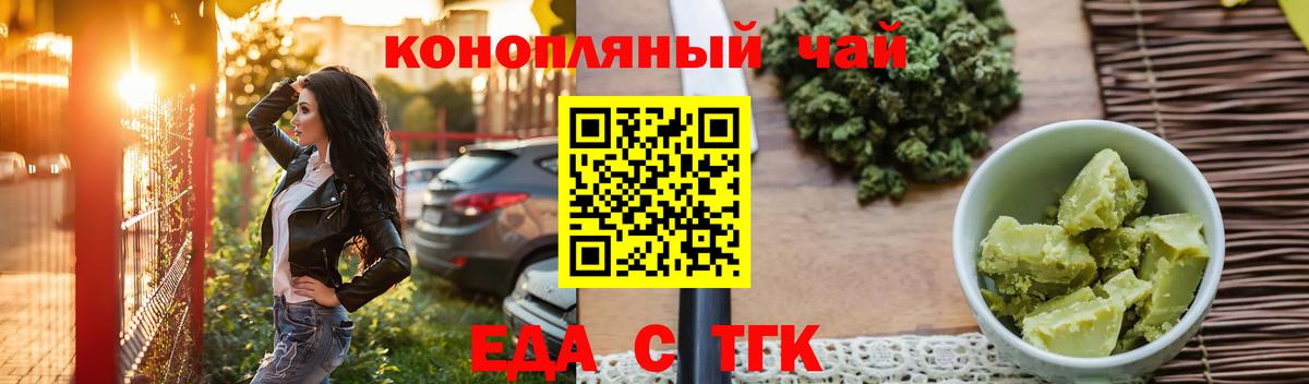 Салават  Cannafood конопля  Вход с VPN 