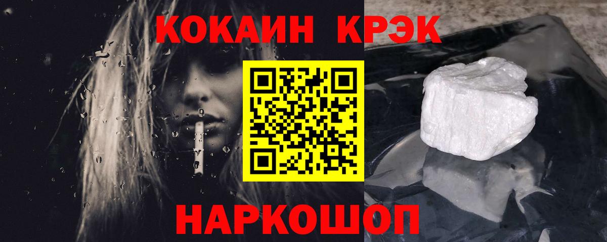 Кокаин 97% Салават