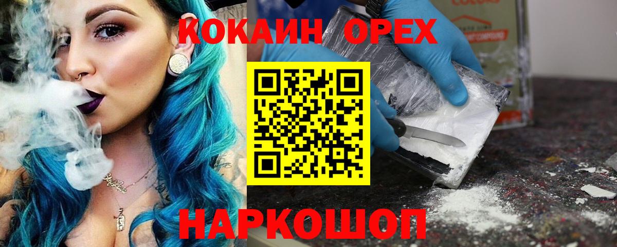 Салават  COCAIN Fish Scale  КОКАИН  Вход с VPN 