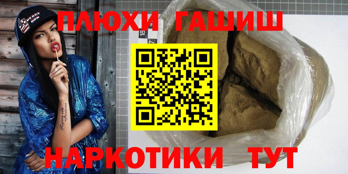 ГАШ VHQ  Гашиш Ice-O-Lator  Салават  Вход с VPN 