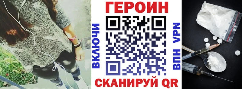 Героин хмурый  Салават 