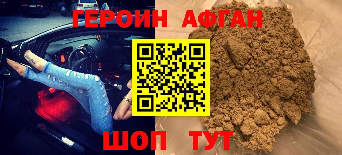 ГЕРОИН белый  Вход с VPN  Салават 