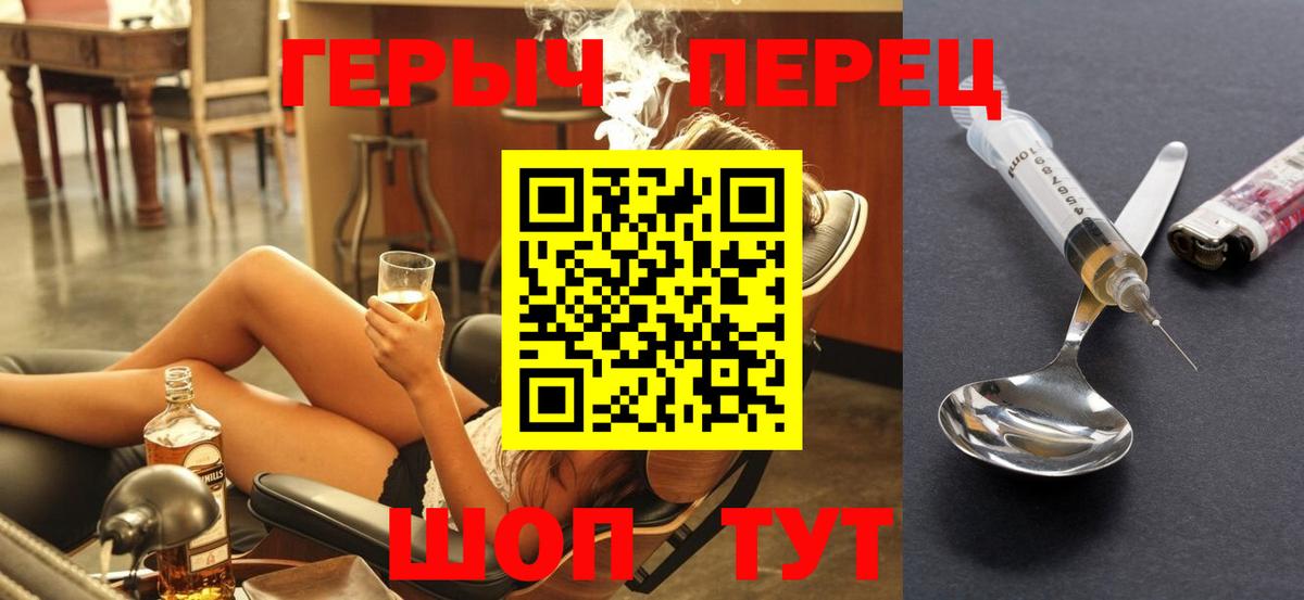 ГЕРОИН гречка Салават