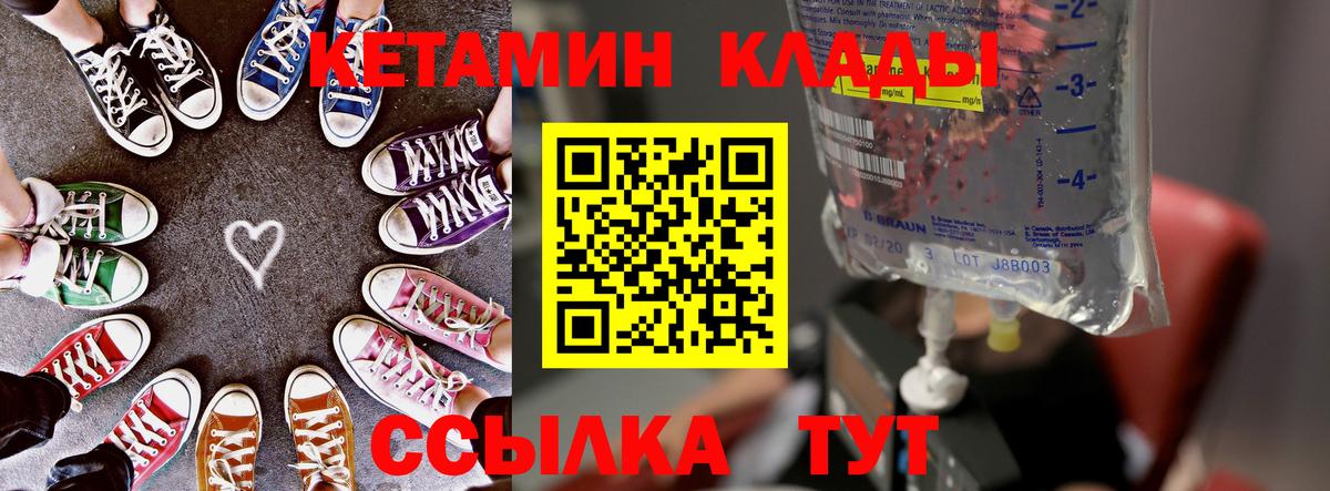 Кетамин VHQ  Кетамин ketamine  Салават  Вход с VPN 