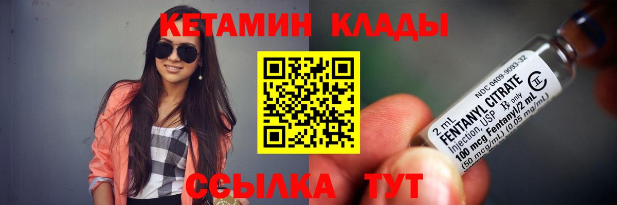 Кетамин ketamine Салават