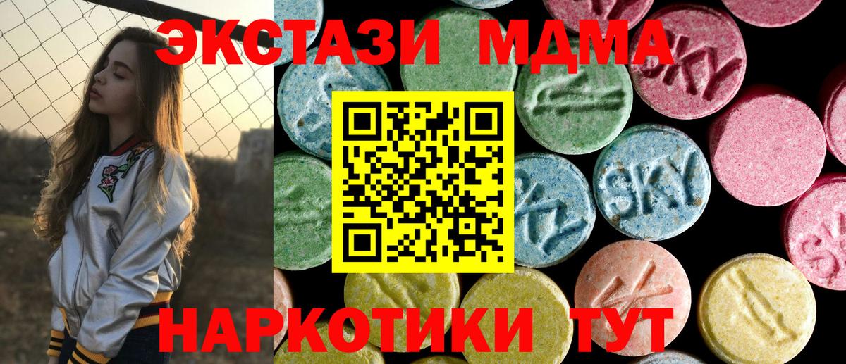 MDMA  MDMA Molly  Вход с VPN  МДМА кристаллы  Салават 