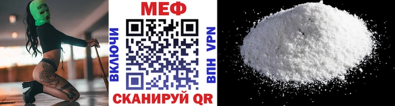 Меф mephedrone купить закладку Салават