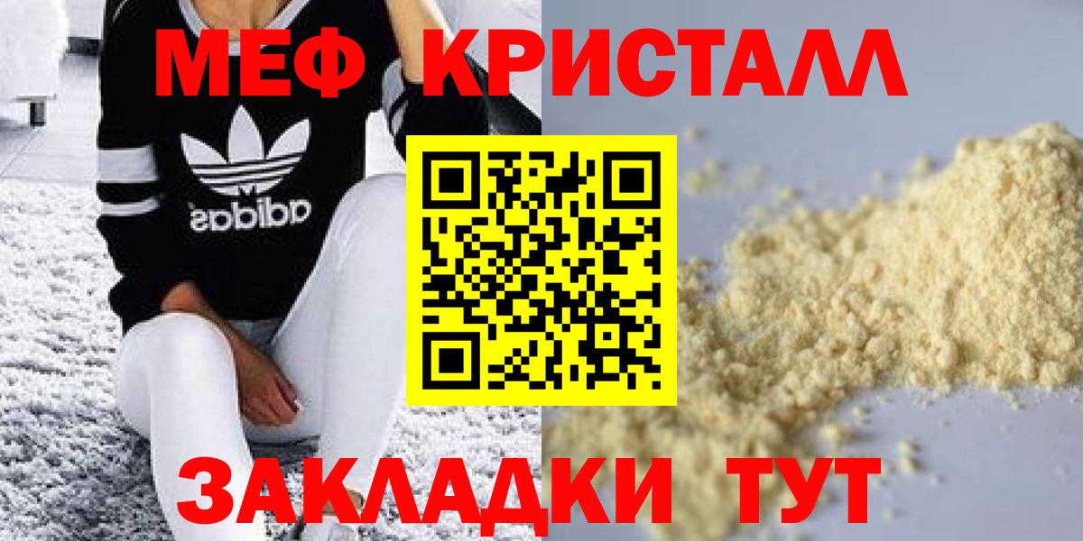 Салават  МЕФ mephedrone  Мефедрон VHQ  Меф  Вход с VPN 