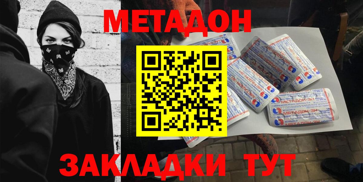 МЕТАДОН мёд Салават