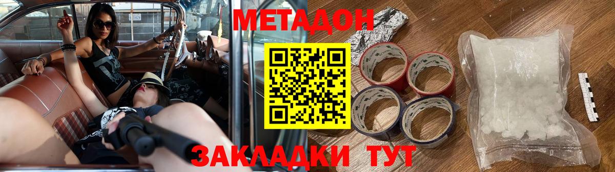 Метадон мёд  Вход с VPN  Салават 